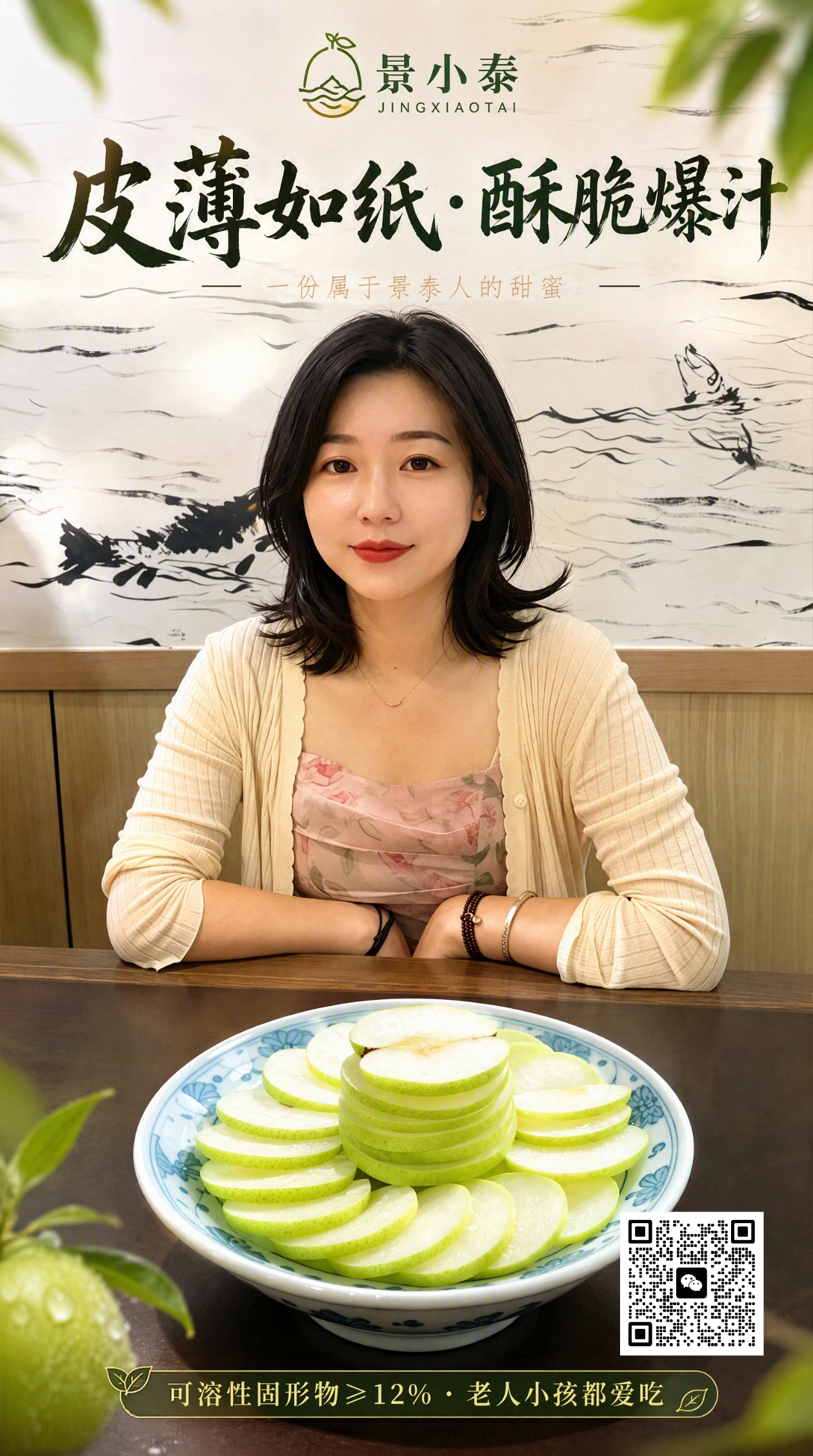 皮薄如纸酥脆爆汁